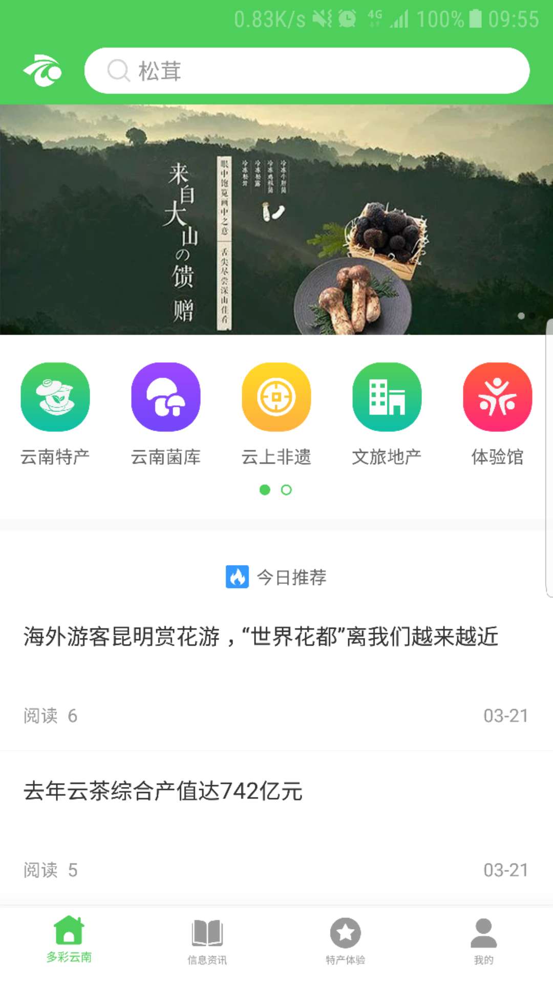 ���ϼ�appv1.1 ��׿��