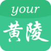 your黄陵软件安卓版v2.4.2 安卓版