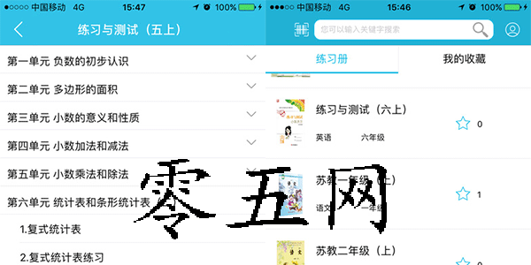 ���������꼶��ѧ��app-�������������ҵ������
