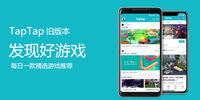 taptap�ɰ汾