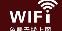 ����wifi�ȵ�����