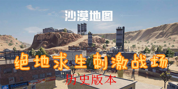 ���������̼�ս����ʷ�汾-�̼�ս���ɰ汾����