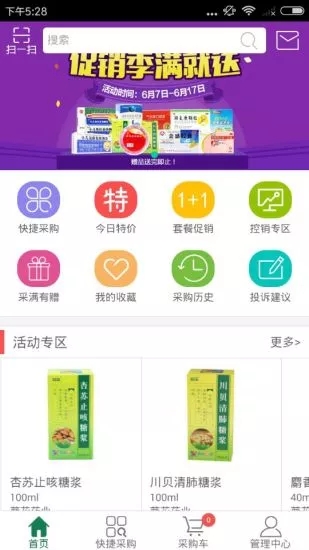 ����ҽҩappv1.0 ��׿��