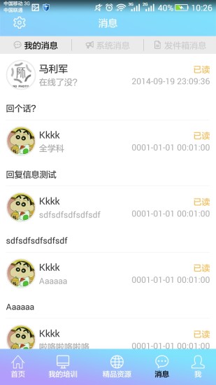 ��ʦ��ѵ��v5.0 �ֻ���