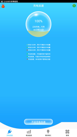 ���ٳ����appv3.4.1 ��׿��