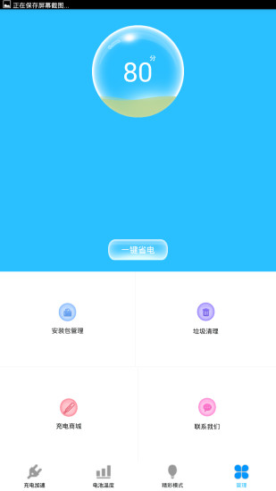 ���ٳ����appv3.4.1 ��׿��