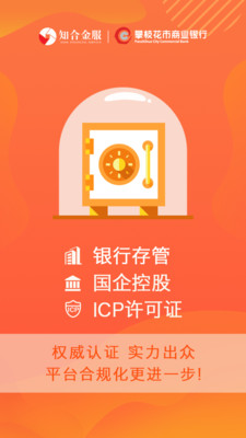 ֪�Ͻ������APPv1.2.3 ��׿��