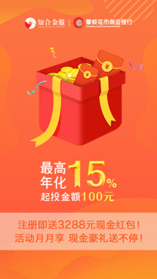 ֪�Ͻ������APPv1.2.3 ��׿��