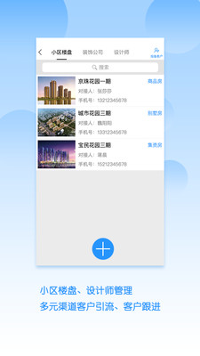 �ٵ�ͨv1.0 ��׿��