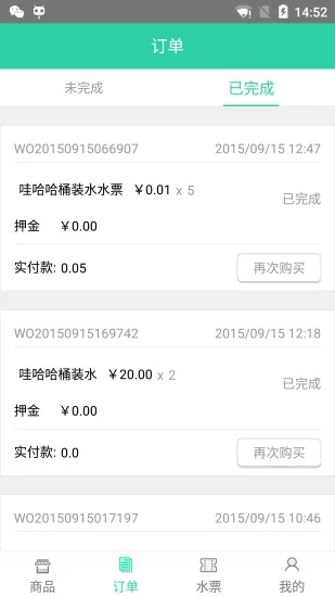 ˮ����v2.4.3 ��׿��