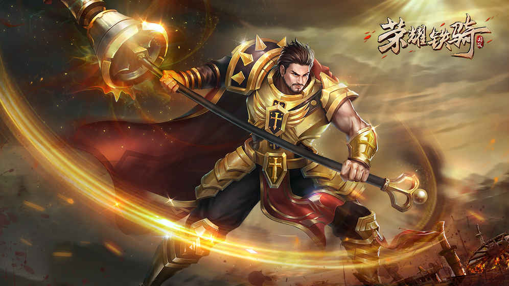 ��ҫ�������ΰ汾��ȫ-��ҫ����ٷ�/����/����/�ٶȰ�