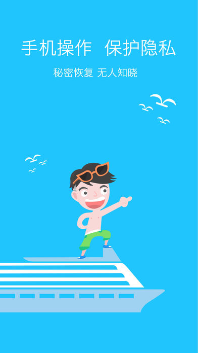 �˶����ݻָ������ƽ��v2.0 ��׿��