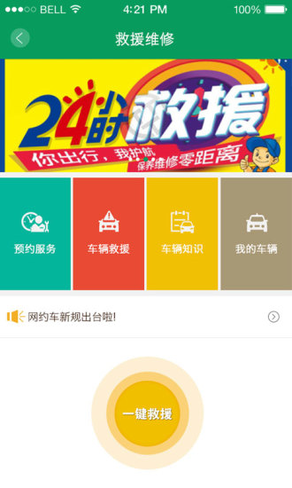 ������appv1.1.2.00 ��׿��
