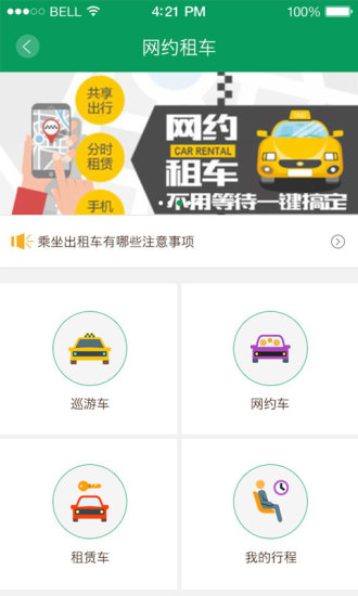 ������appv1.1.2.00 ��׿��