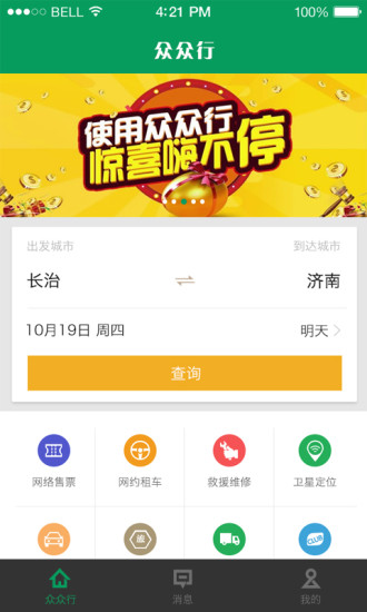 ������appv1.1.2.00 ��׿��