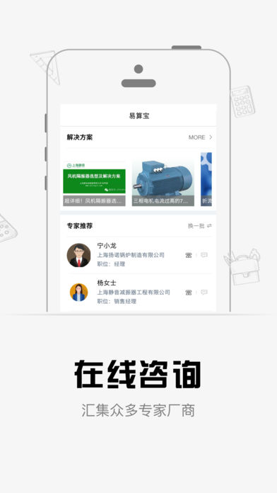 ���㱦����ƻ����v2.1 iPhone/ipad��