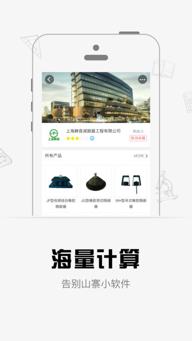 ���㱦����ƻ����v2.1 iPhone/ipad��