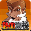 kunio(��Ѫ��У����Ĺ黹����)v1.0 ��׿��