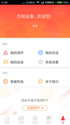 ��Ͳ���ͨv3.1.1 ��׿��