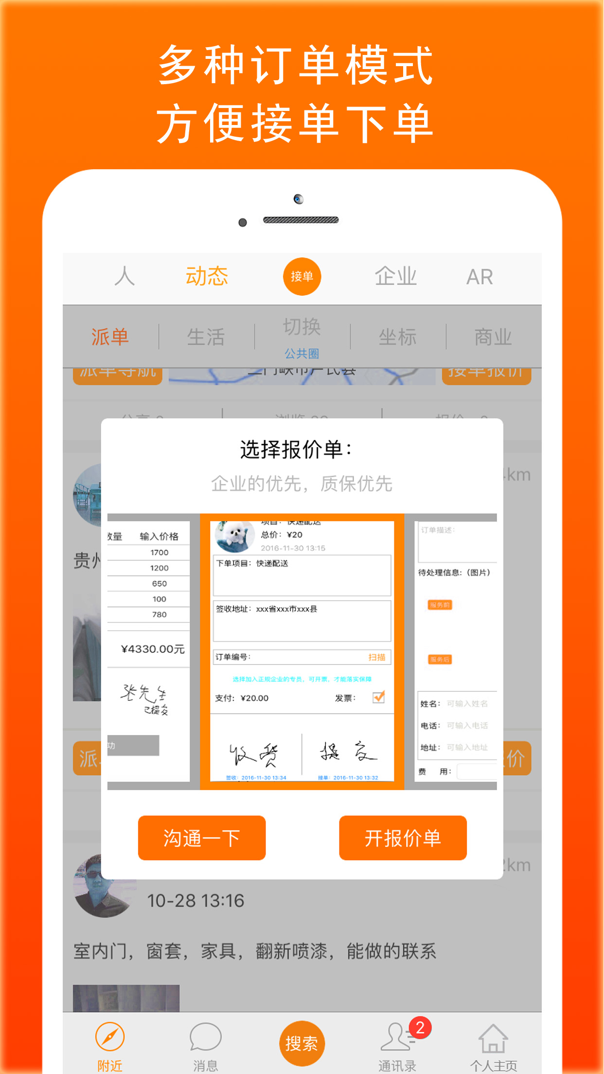 �ӵ�ȫAppv2.3.0 ��׿��