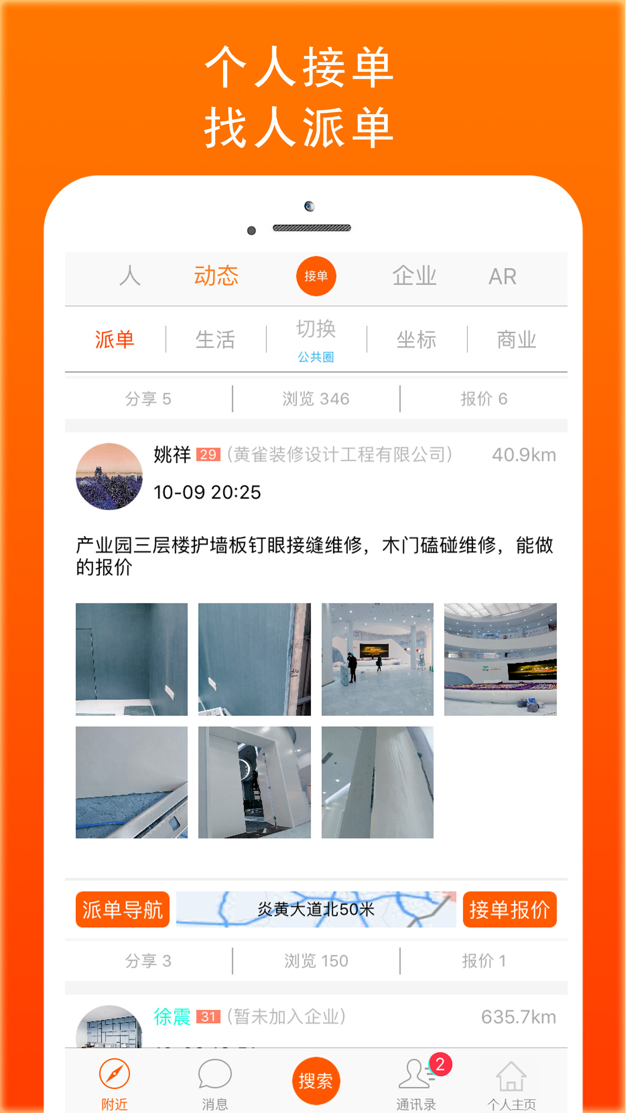 �ӵ�ȫAppv2.3.0 ��׿��