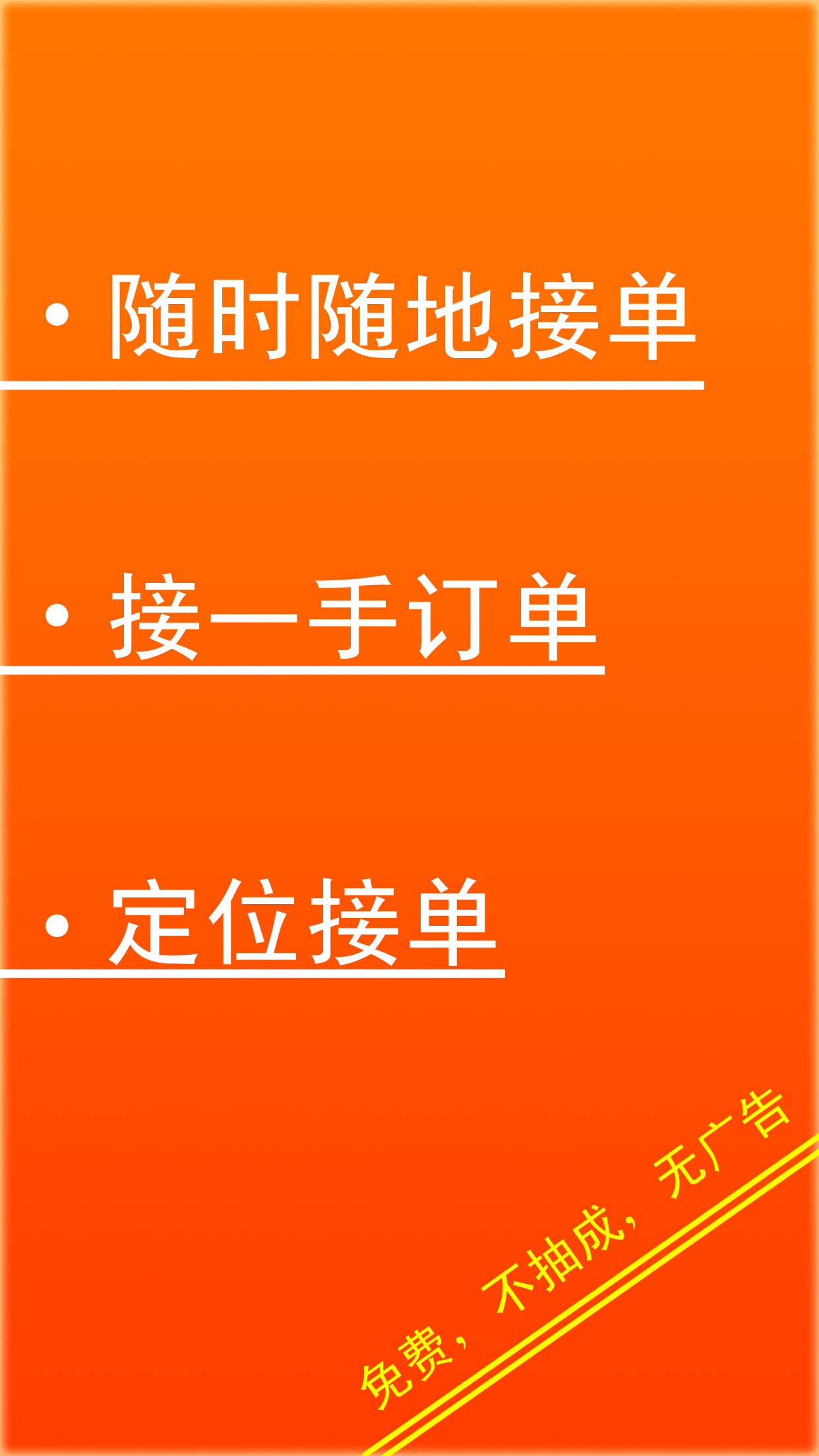 �ӵ�ȫAppv2.3.0 ��׿��