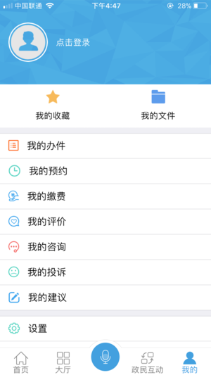 ����ͨ-�����������appv2.2.2 ��׿��