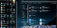 win7͸������