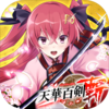天华百剑斩九游版v1.12.0 安卓版