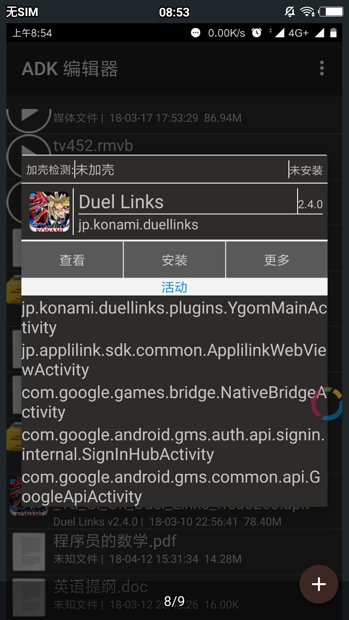 ADK�༭��v1.6.0 ��׿��