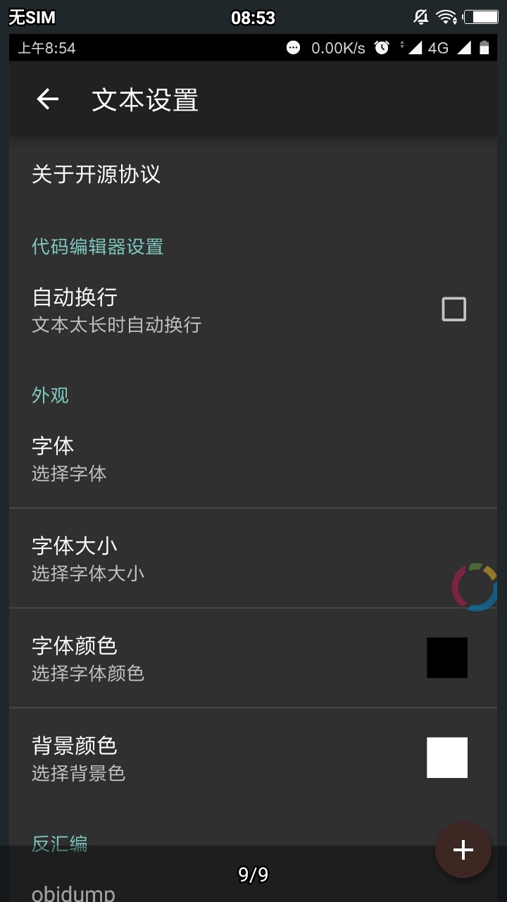 ADK�༭��v1.6.0 ��׿��
