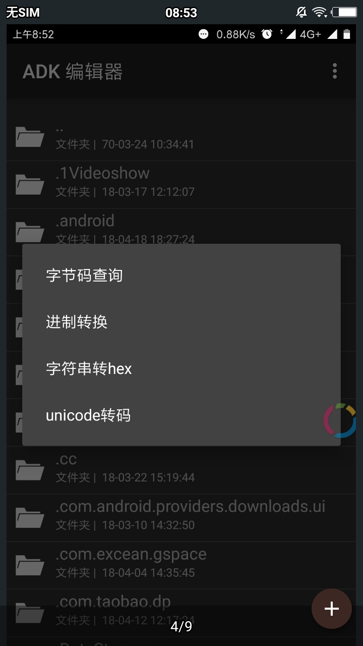 ADK�༭��v1.6.0 ��׿��