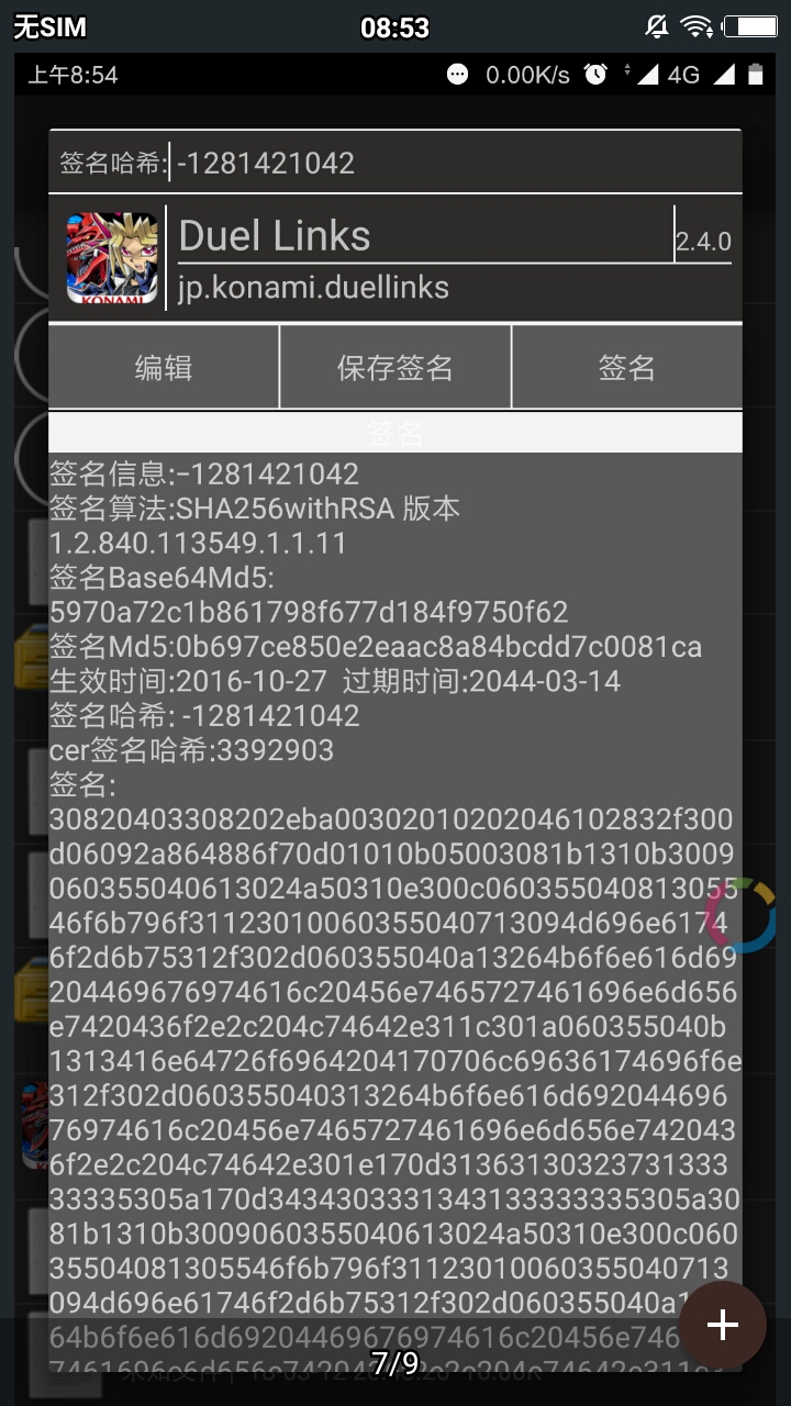 ADK�༭��v1.6.0 ��׿��