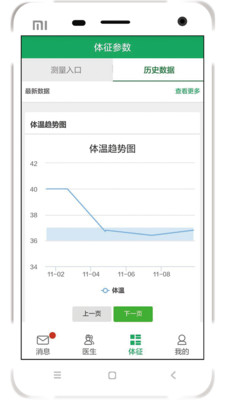 ���⽡��Appv2.1.2 ��׿��