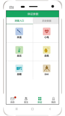 ���⽡��Appv2.1.2 ��׿��
