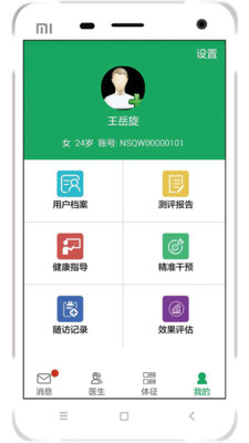 ���⽡��Appv2.1.2 ��׿��