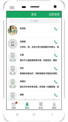 ���⽡��Appv2.1.2 ��׿��