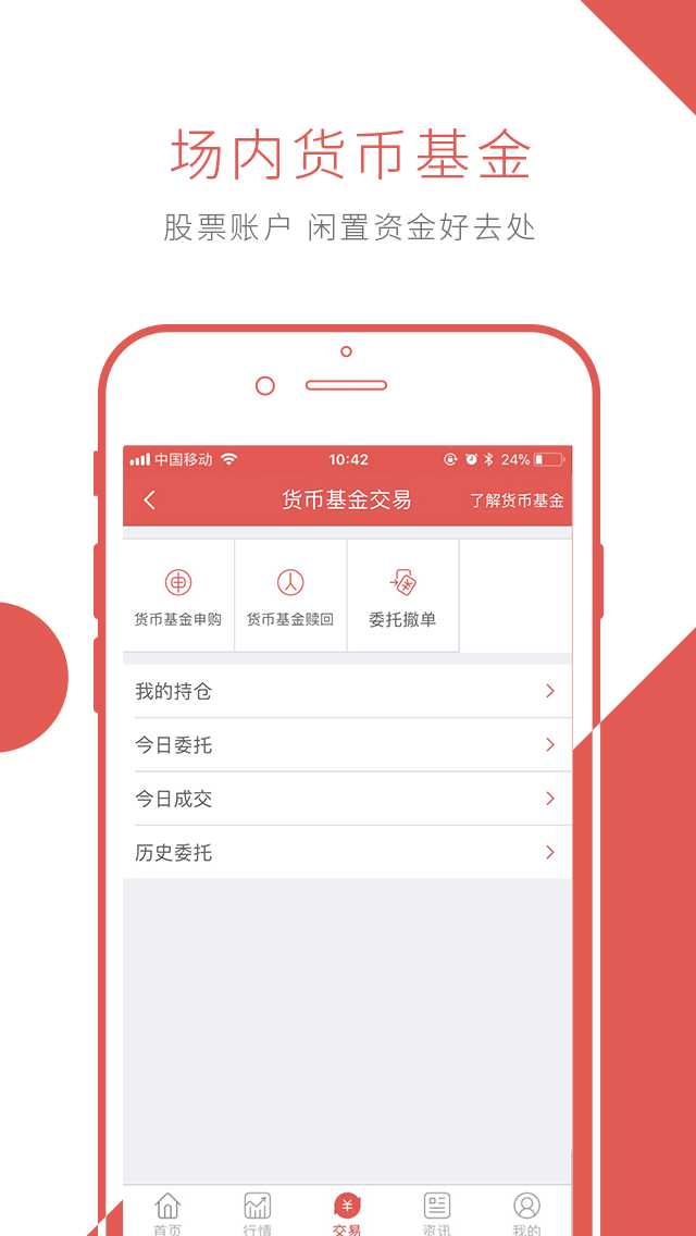 ������Ӯappv6.8.9 ��׿��