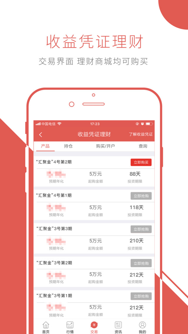 ������Ӯappv6.8.9 ��׿��