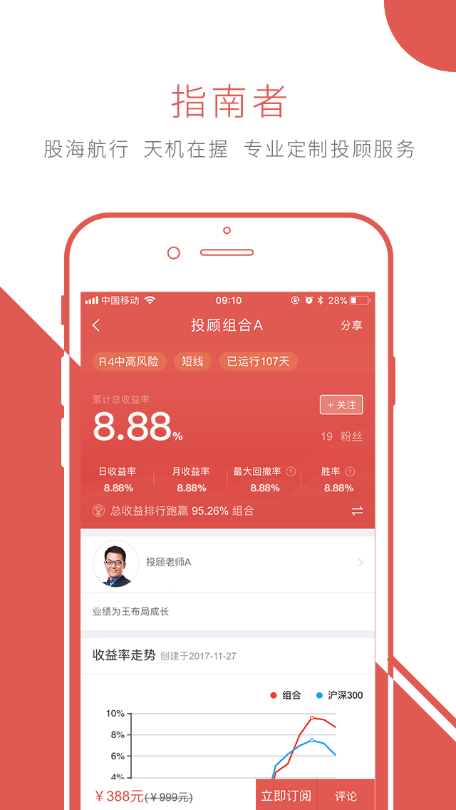 ������Ӯappv6.8.9 ��׿��