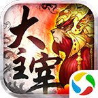 大主宰手游腾讯版v3.0.1 安卓版