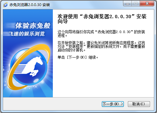 赤兔浏览器v2.0.0.30 最新版