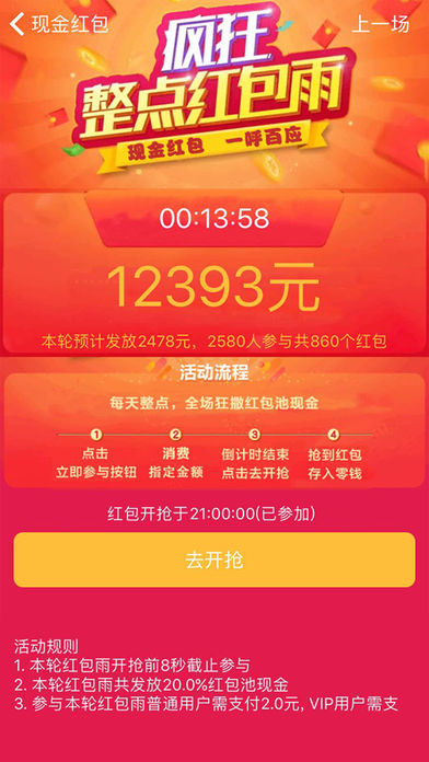 �ֽ�������ר��2.0ios�ƽ��v2.0 ���Ұ�