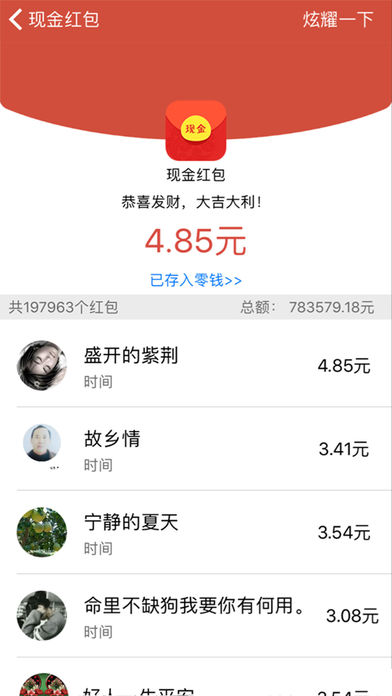 �ֽ�������ר��2.0ios�ƽ��v2.0 ���Ұ�
