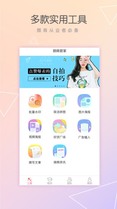 ΢�̹ܼ�7.0ios�⼤���ƽ��(��Ȩ��)v7.0 ƻ����