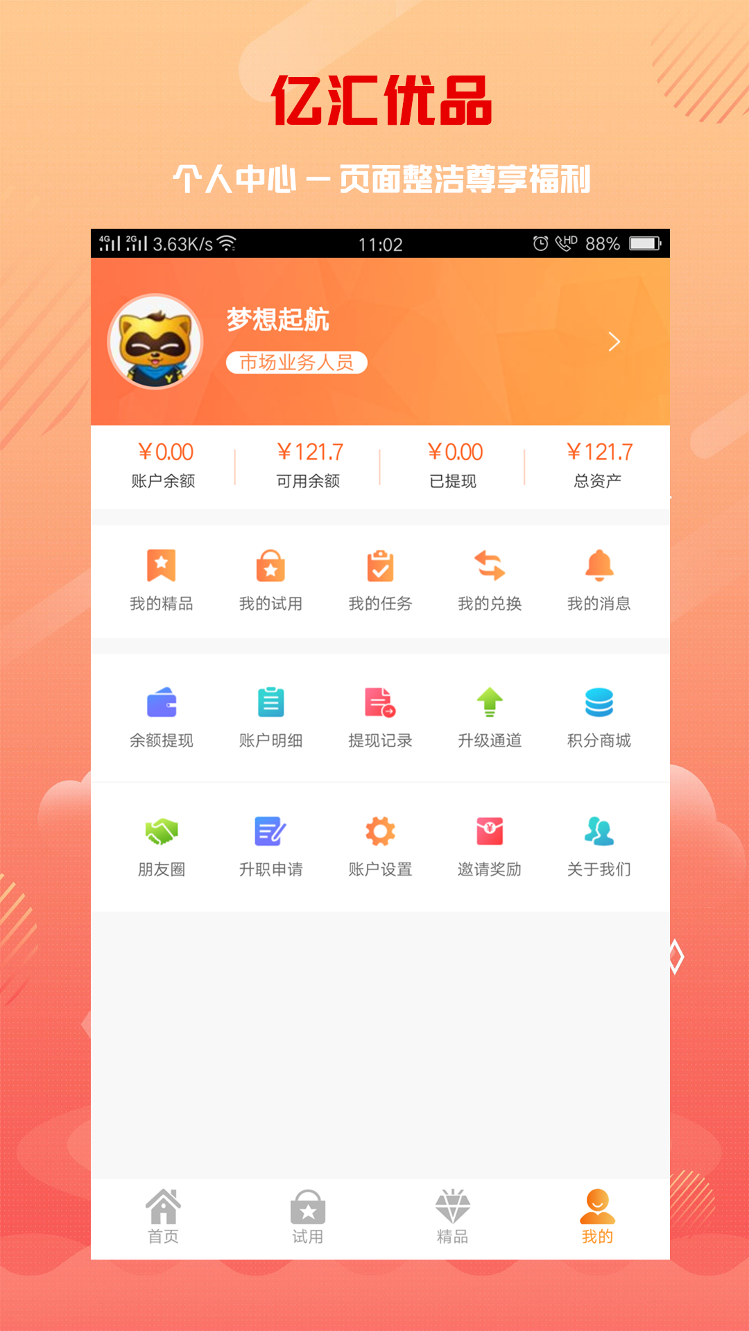 �ڻ���Ʒappv01.00.0006 ��׿��