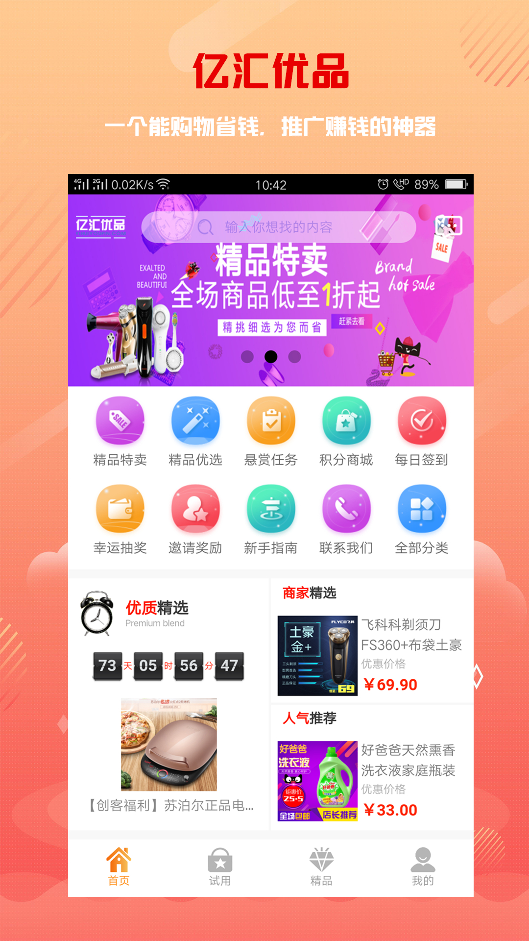 �ڻ���Ʒappv01.00.0006 ��׿��