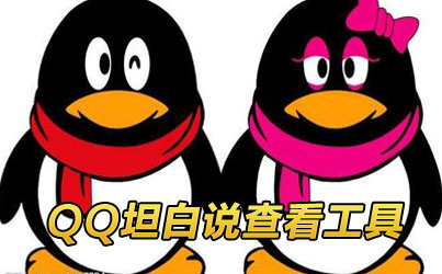 qq̹��˵��ô���Է���˭-qq̹��˵�鿴��������