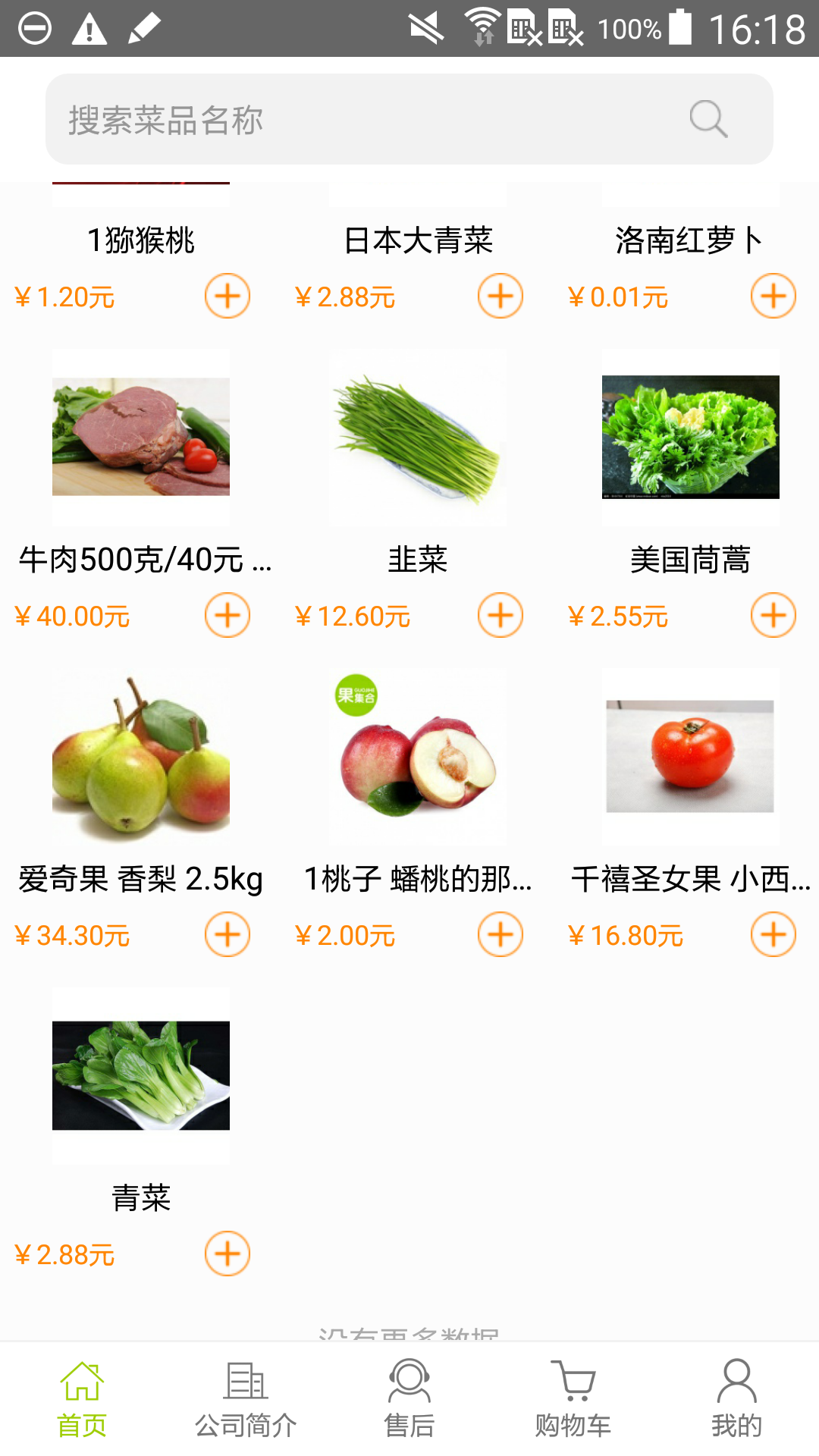 ��֥Դƽ̨v1.1 ��׿��