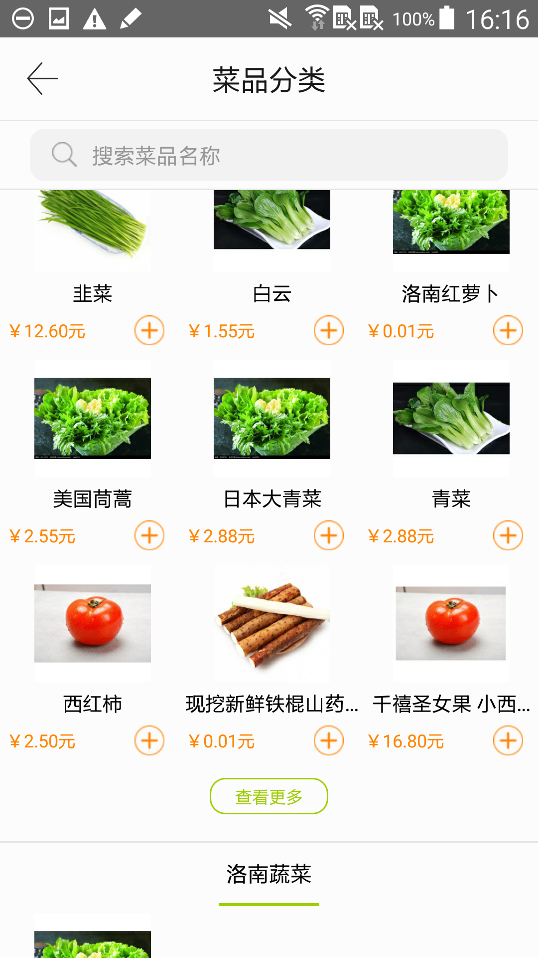 ��֥Դƽ̨v1.1 ��׿��